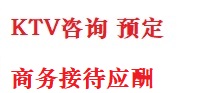 济阳最好十大KTV会所消费排名