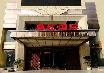 济阳商务KTV真空哪家最开放-鼎红国际KTV消费价格玩乐点评