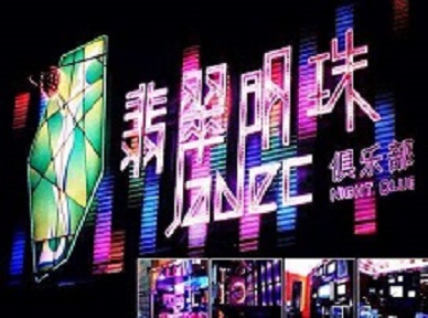 济阳哪里荤的KTV陪酒女漂亮多-翡翠明珠KTV好玩会所体验
